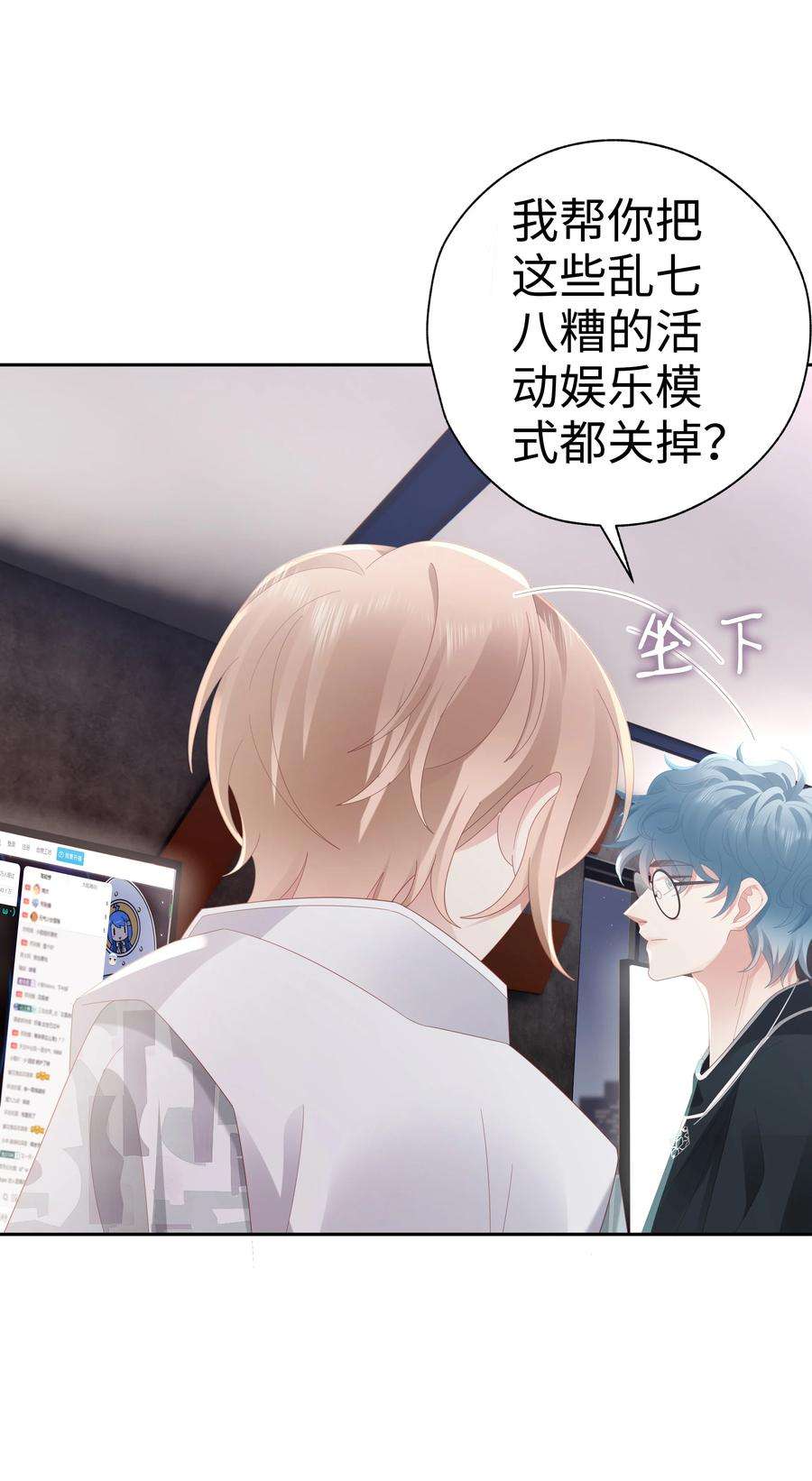 你们打个游戏怎么就交到男朋友了044 告白