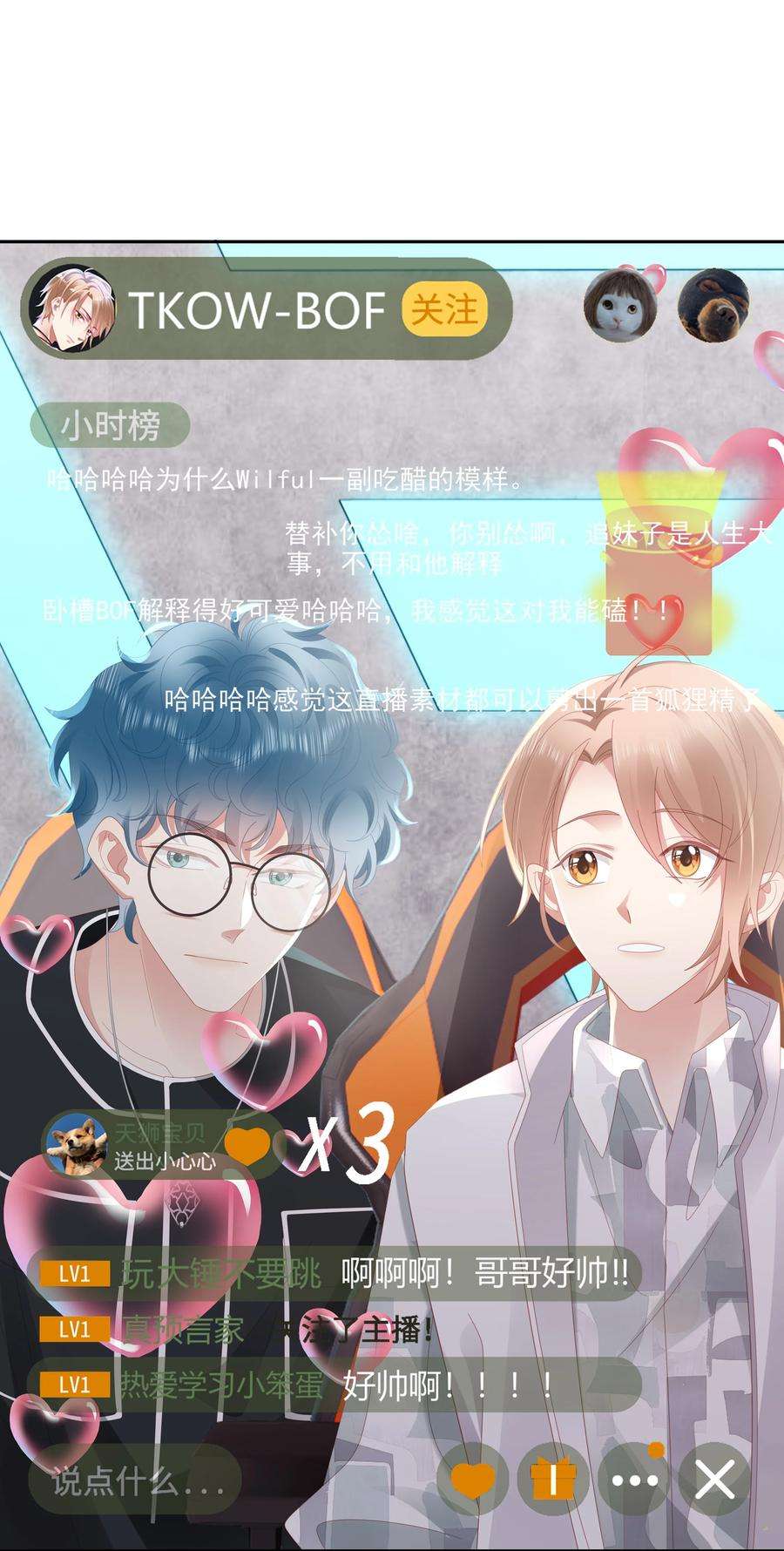 你们打个游戏怎么就交到男朋友了044 告白