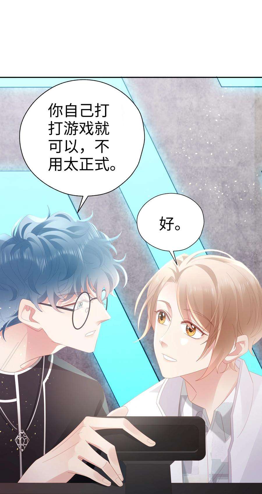 你们打个游戏怎么就交到男朋友了044 告白