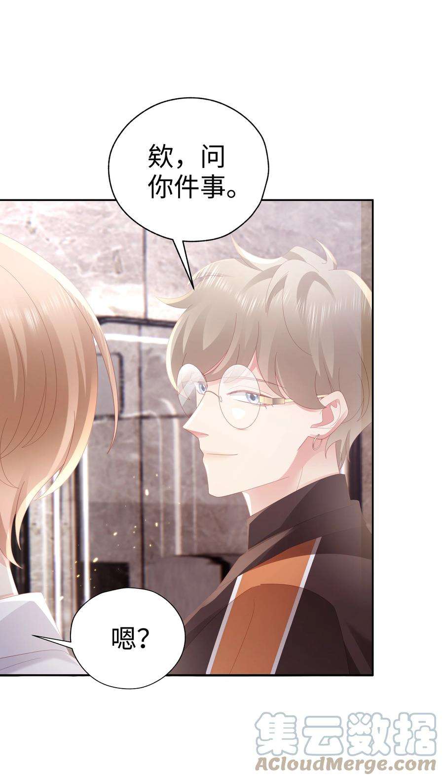你们打个游戏怎么就交到男朋友了044 告白
