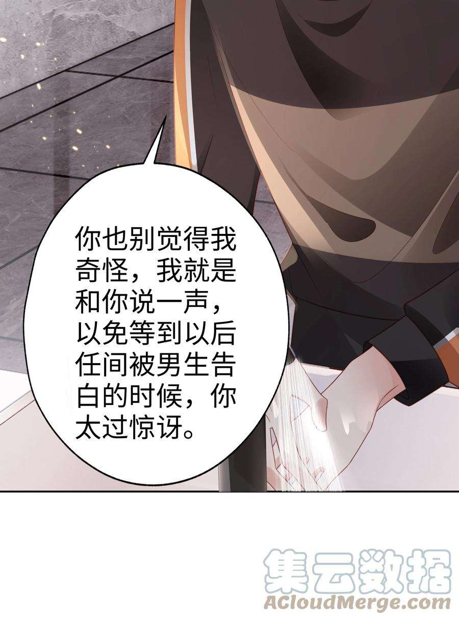你们打个游戏怎么就交到男朋友了044 告白