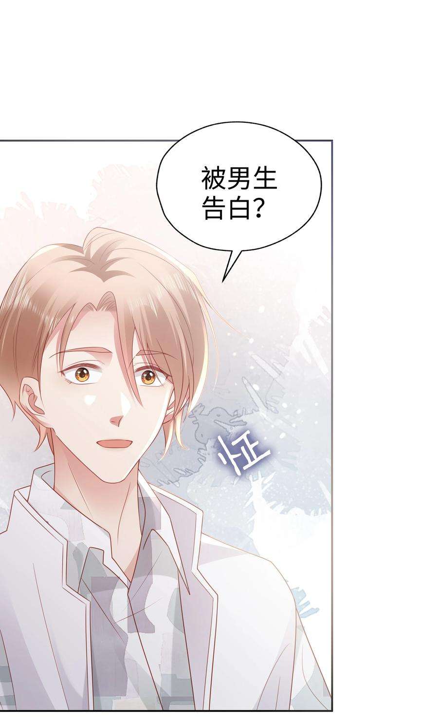 你们打个游戏怎么就交到男朋友了044 告白