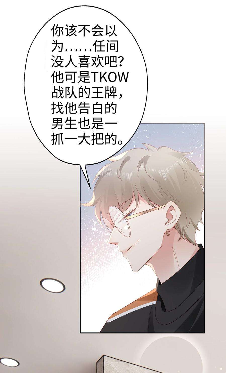 你们打个游戏怎么就交到男朋友了044 告白