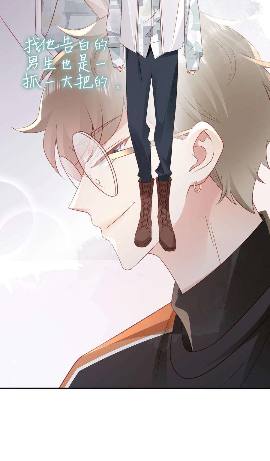 你们打个游戏怎么就交到男朋友了044 告白