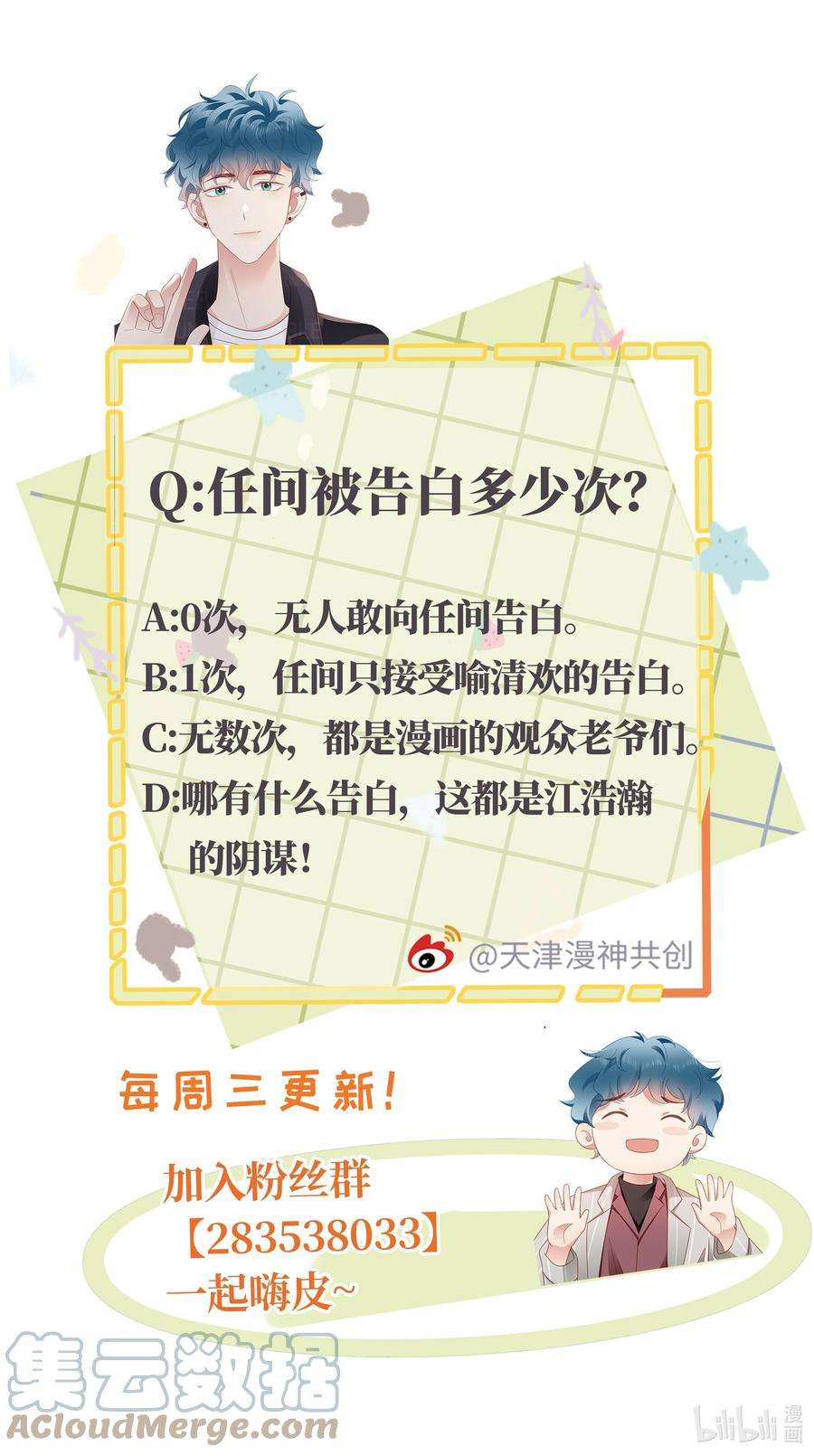 你们打个游戏怎么就交到男朋友了044 告白