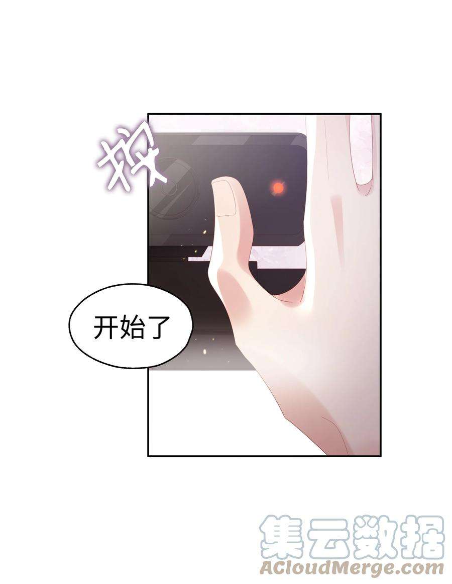 你们打个游戏怎么就交到男朋友了044 告白