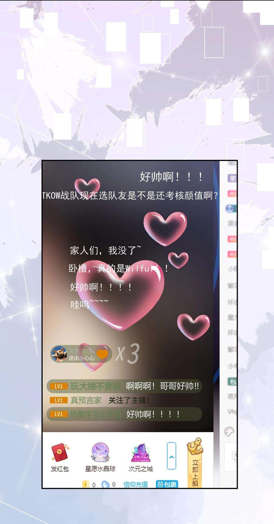 你们打个游戏怎么就交到男朋友了044 告白