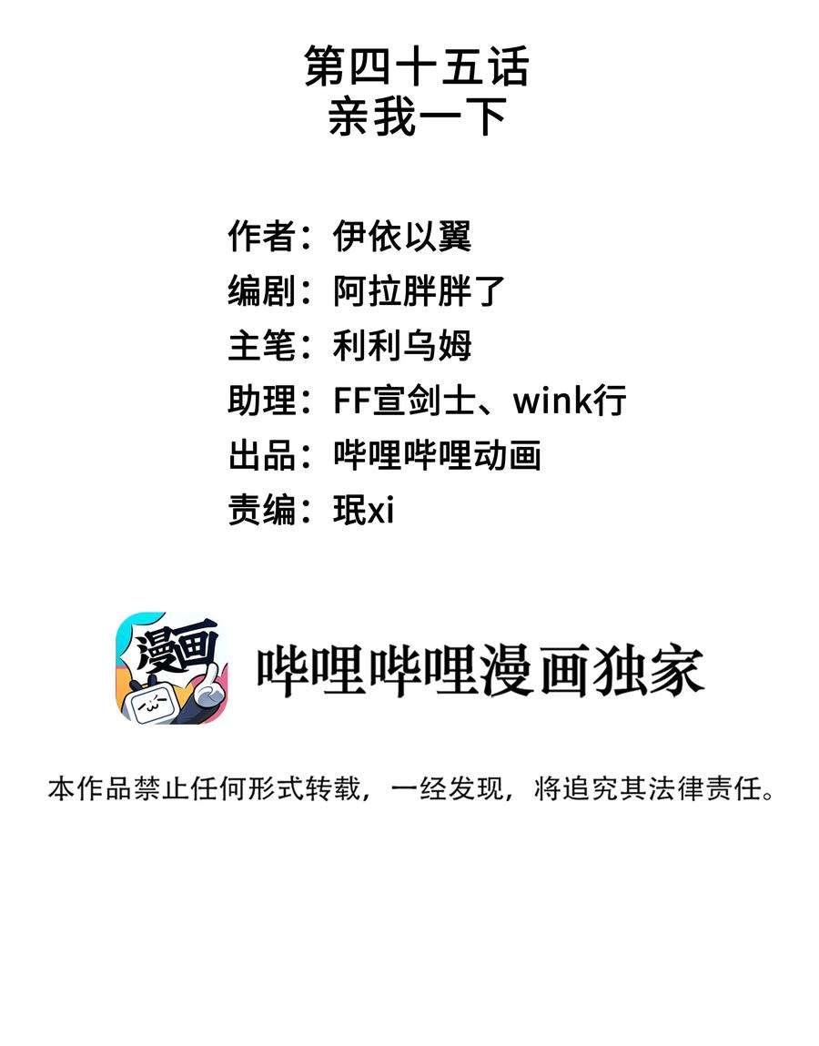 你们打个游戏怎么就交到男朋友了045 亲我一下