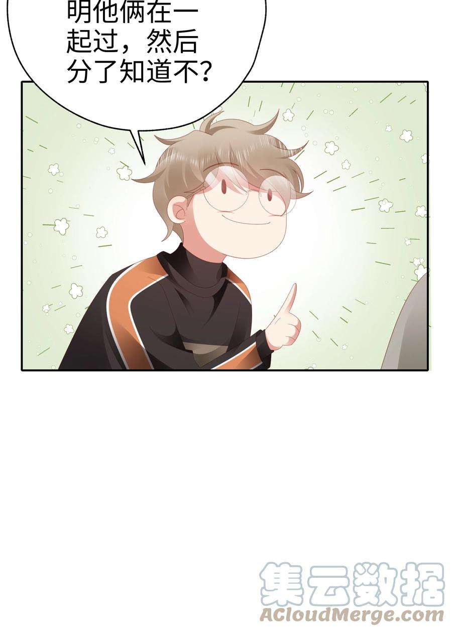 你们打个游戏怎么就交到男朋友了045 亲我一下