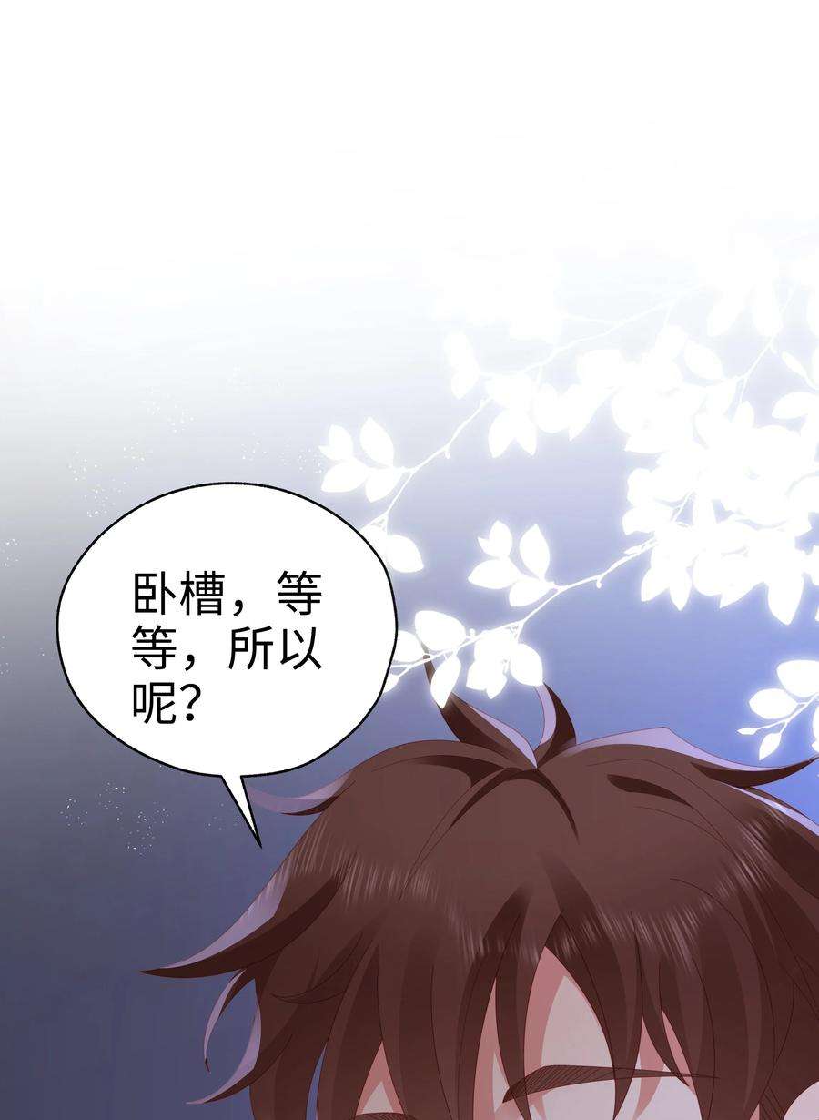 你们打个游戏怎么就交到男朋友了045 亲我一下