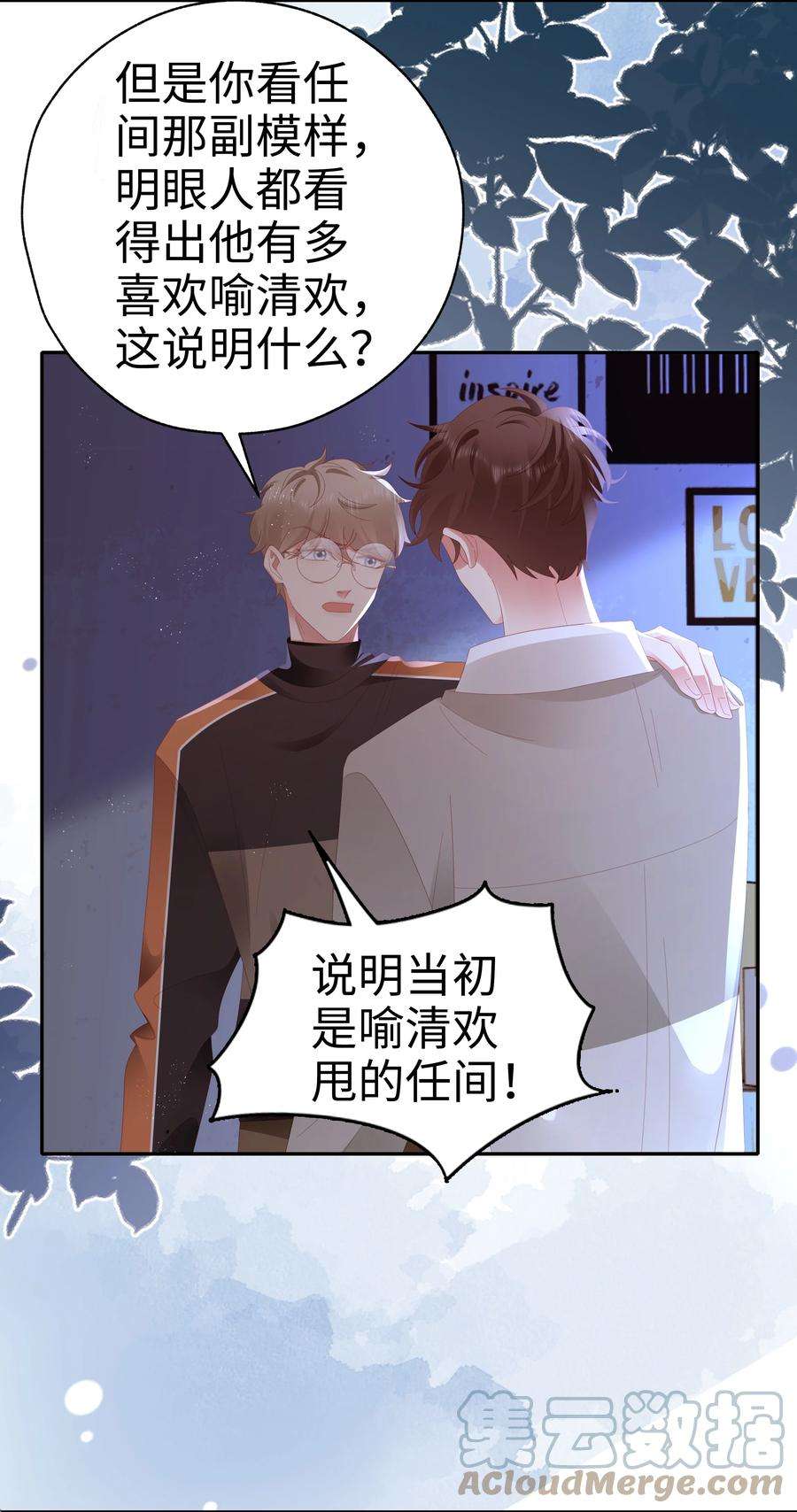 你们打个游戏怎么就交到男朋友了045 亲我一下