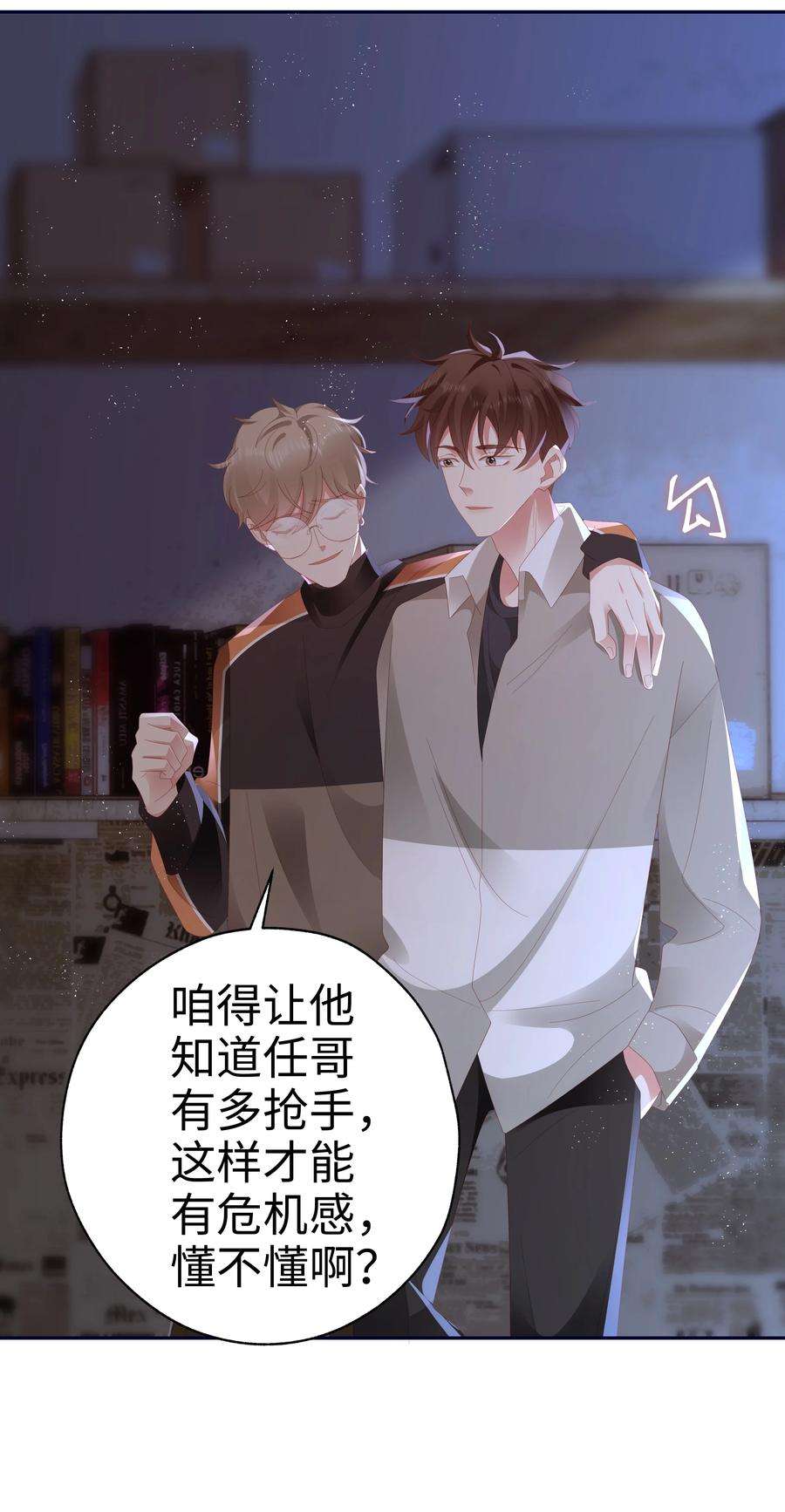 你们打个游戏怎么就交到男朋友了045 亲我一下