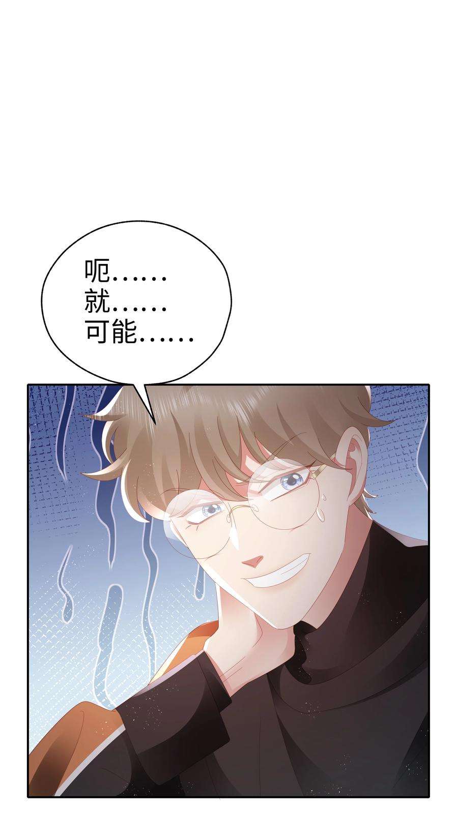 你们打个游戏怎么就交到男朋友了045 亲我一下