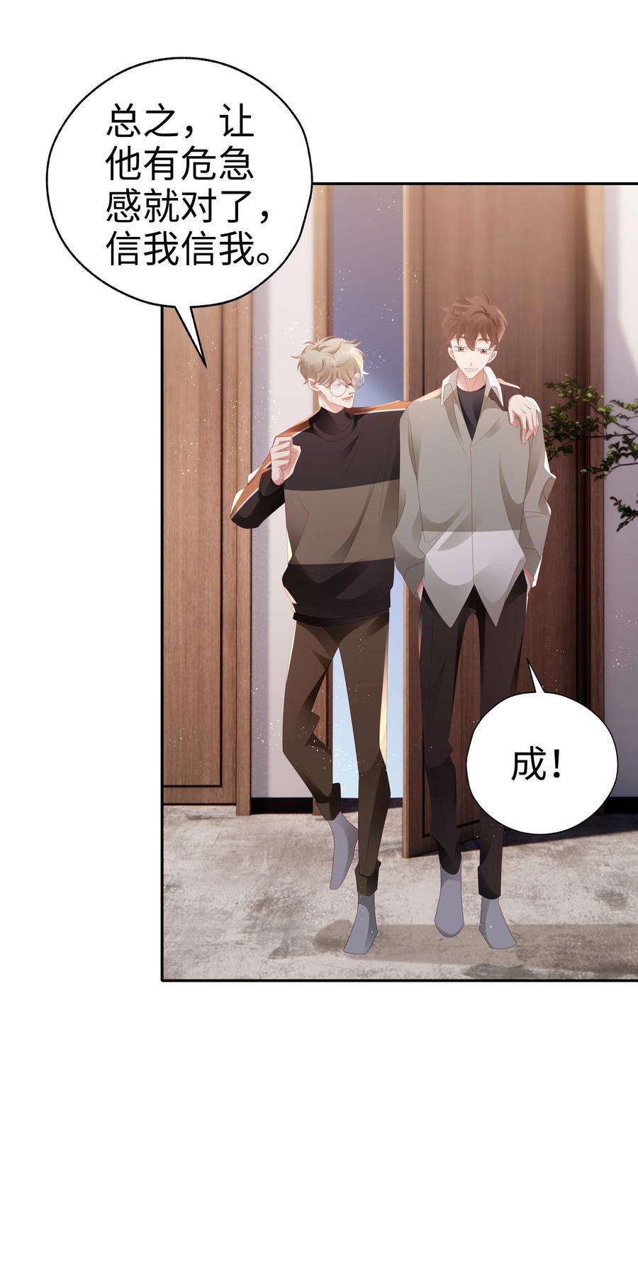 你们打个游戏怎么就交到男朋友了045 亲我一下