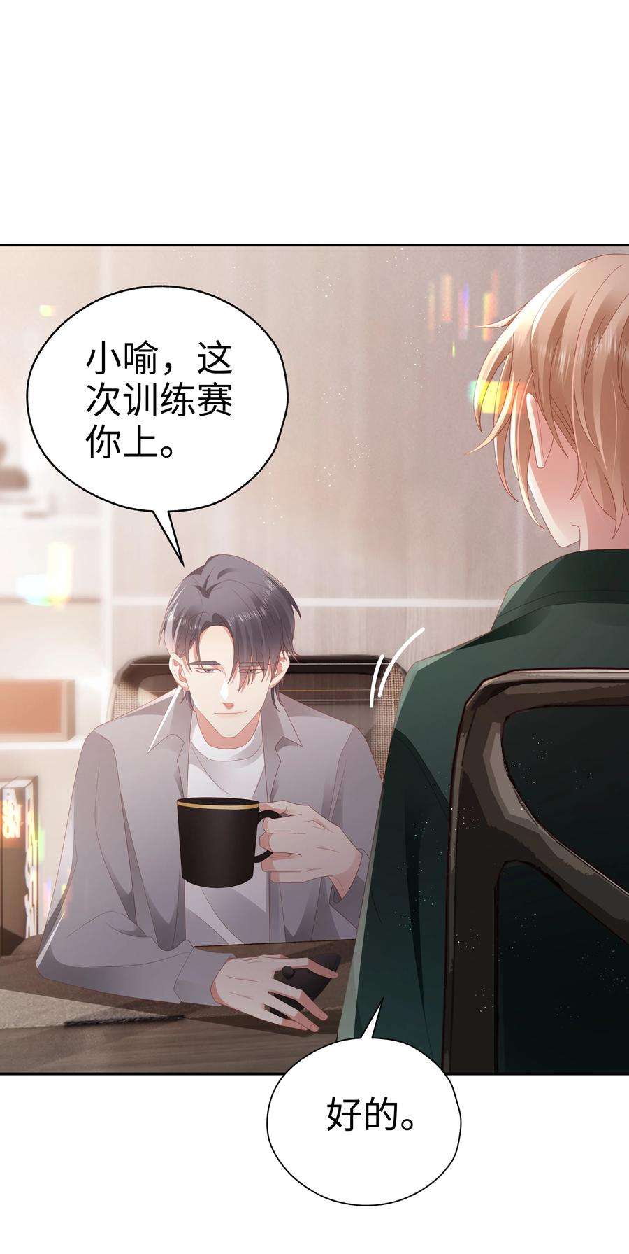 你们打个游戏怎么就交到男朋友了045 亲我一下