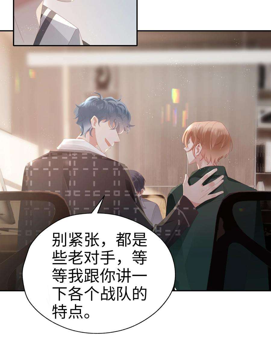 你们打个游戏怎么就交到男朋友了045 亲我一下