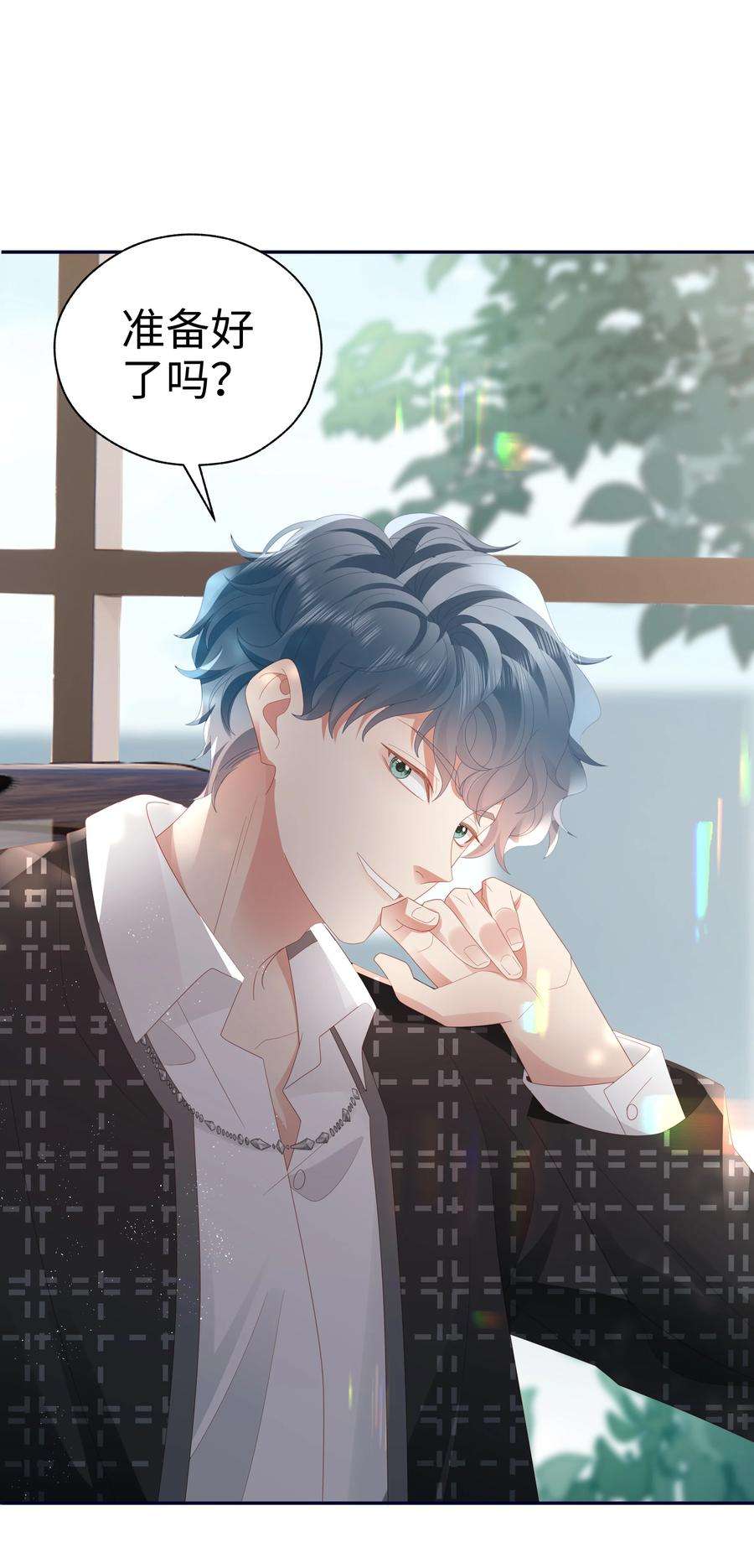 你们打个游戏怎么就交到男朋友了045 亲我一下