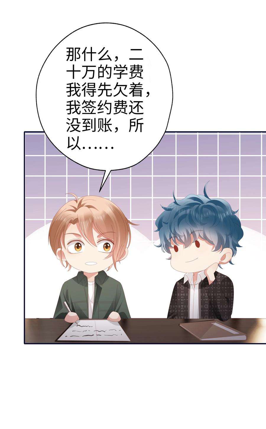 你们打个游戏怎么就交到男朋友了045 亲我一下