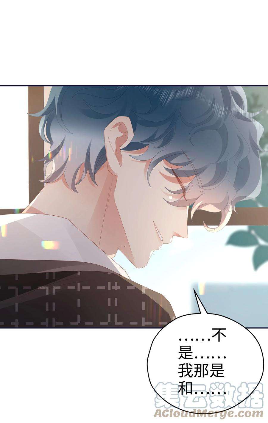 你们打个游戏怎么就交到男朋友了045 亲我一下