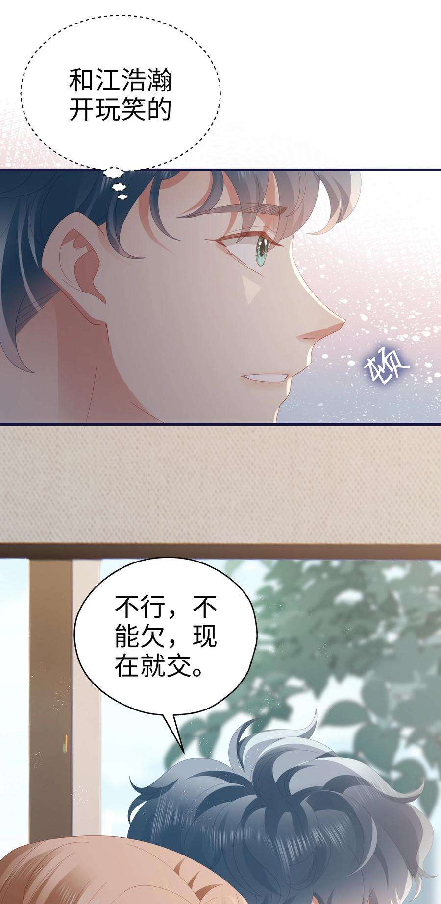 你们打个游戏怎么就交到男朋友了045 亲我一下