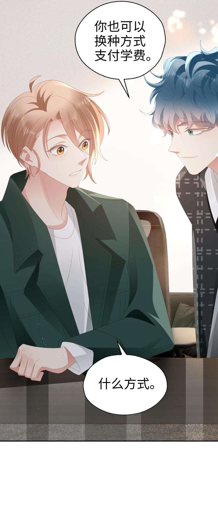 你们打个游戏怎么就交到男朋友了045 亲我一下