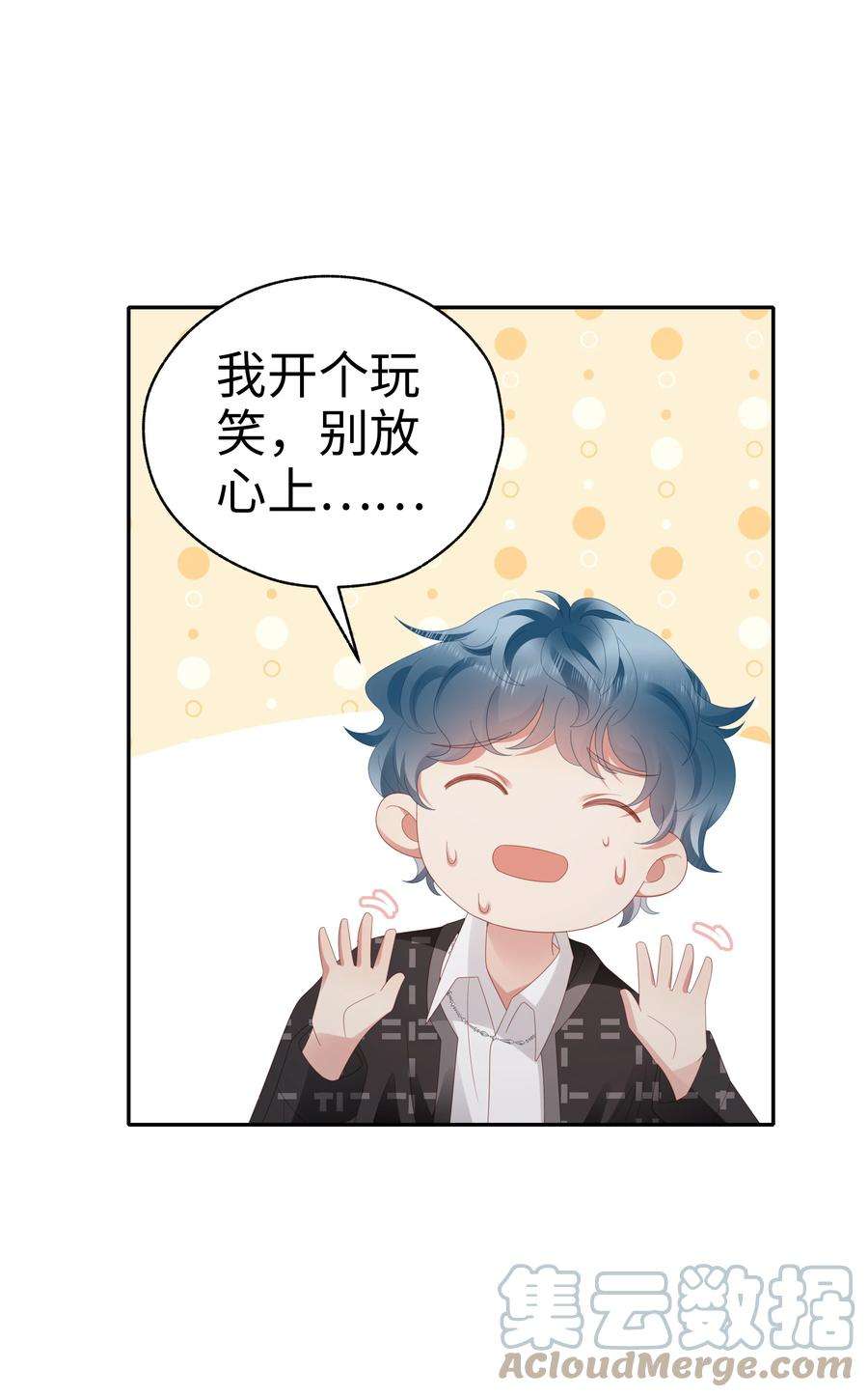 你们打个游戏怎么就交到男朋友了045 亲我一下