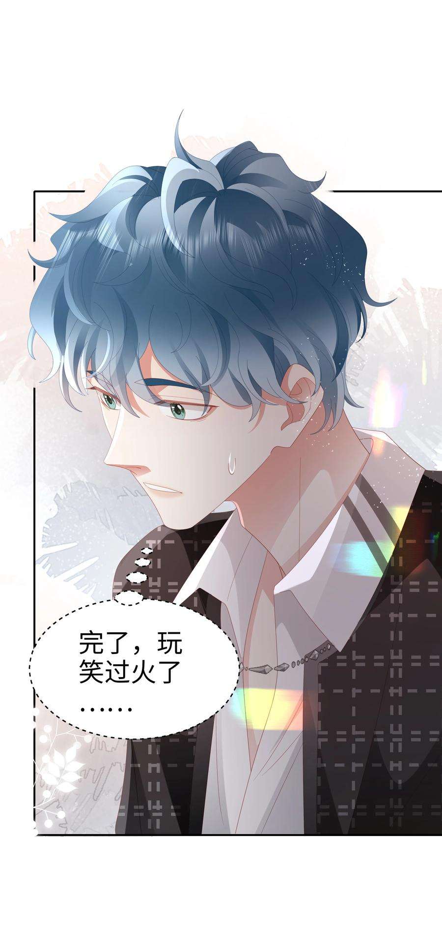 你们打个游戏怎么就交到男朋友了045 亲我一下