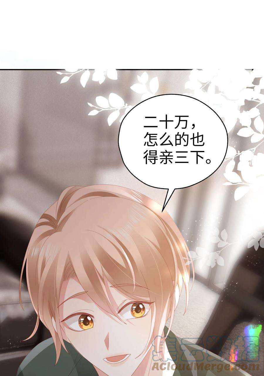 你们打个游戏怎么就交到男朋友了045 亲我一下