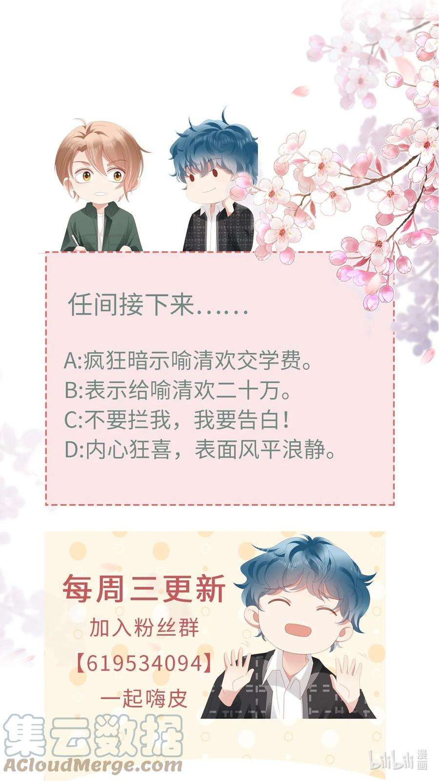 你们打个游戏怎么就交到男朋友了045 亲我一下