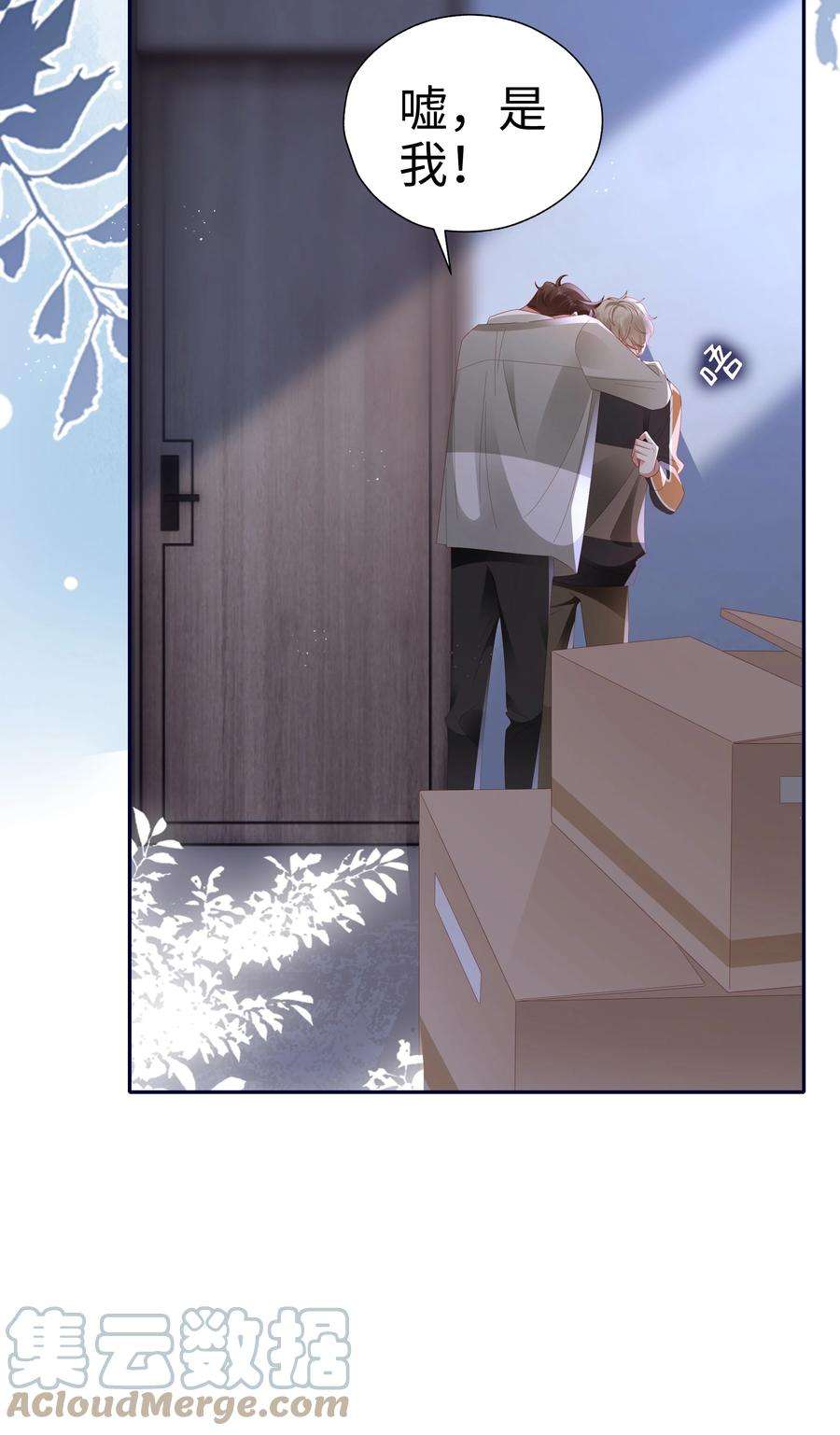 你们打个游戏怎么就交到男朋友了045 亲我一下