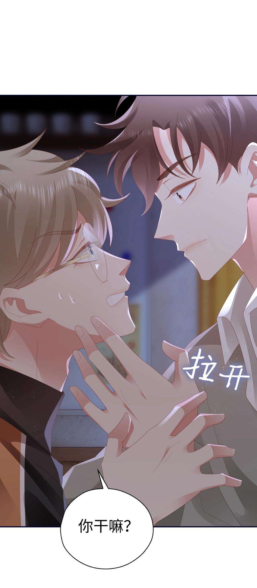 你们打个游戏怎么就交到男朋友了045 亲我一下