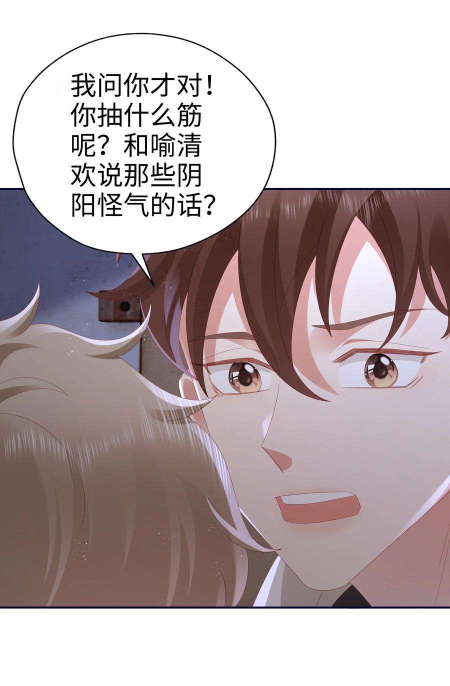 你们打个游戏怎么就交到男朋友了045 亲我一下