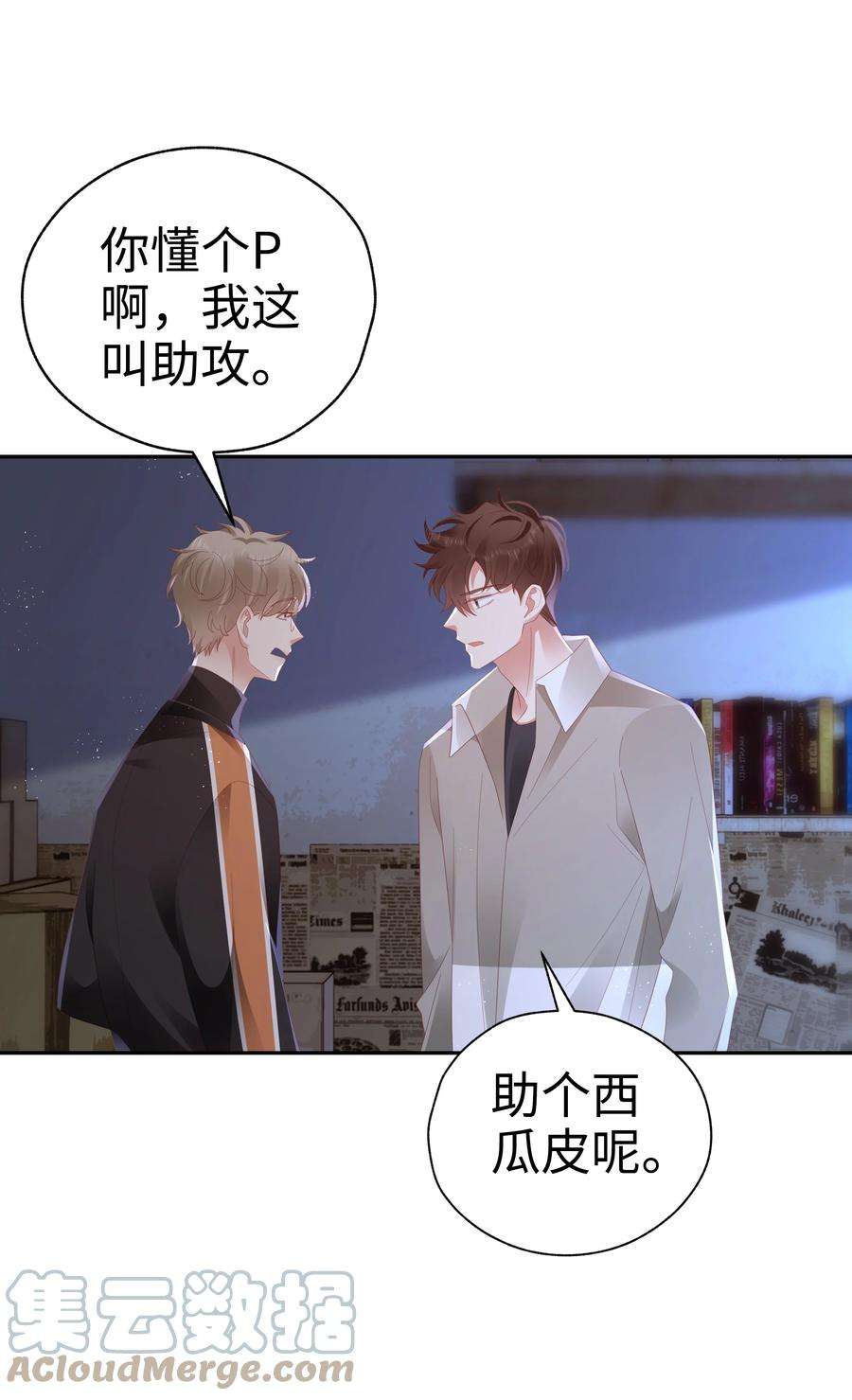 你们打个游戏怎么就交到男朋友了045 亲我一下