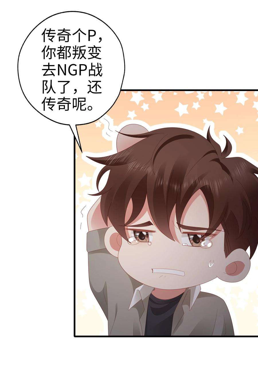 你们打个游戏怎么就交到男朋友了046 好喜欢