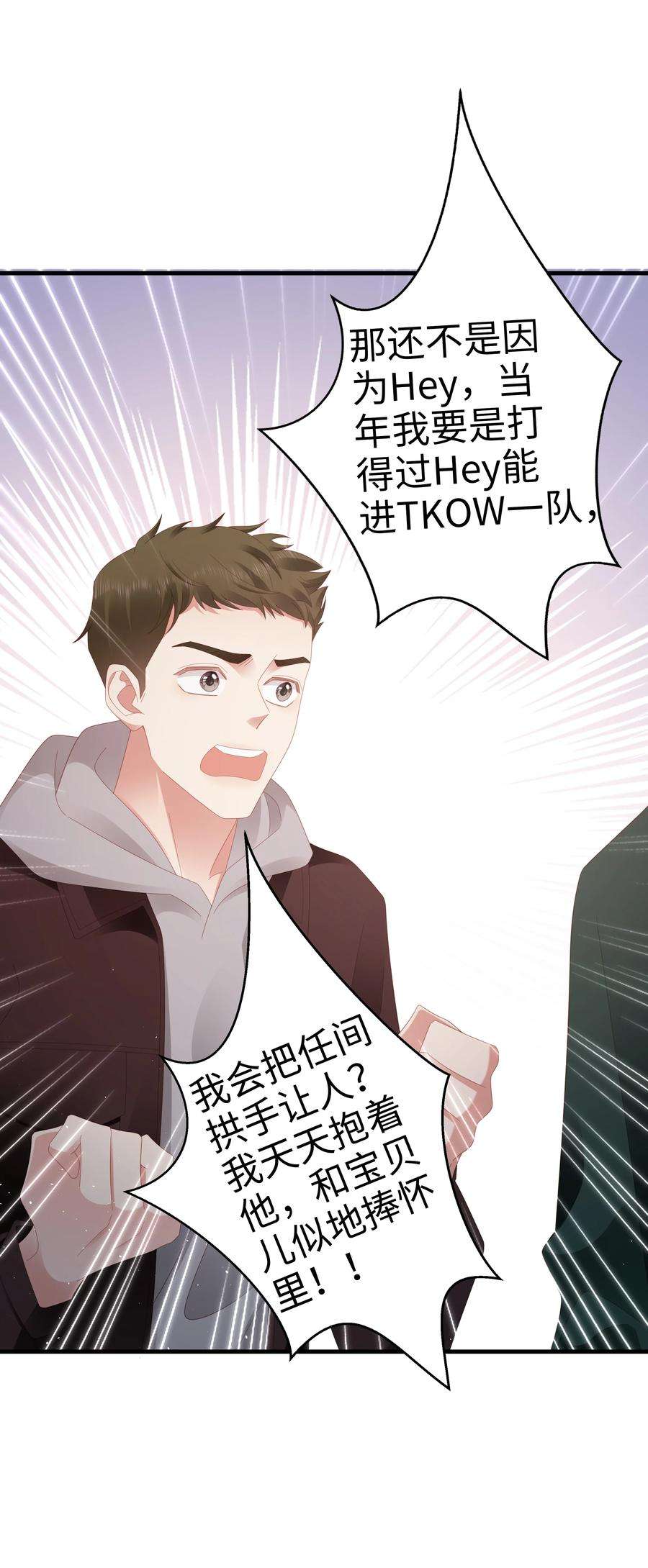 你们打个游戏怎么就交到男朋友了046 好喜欢