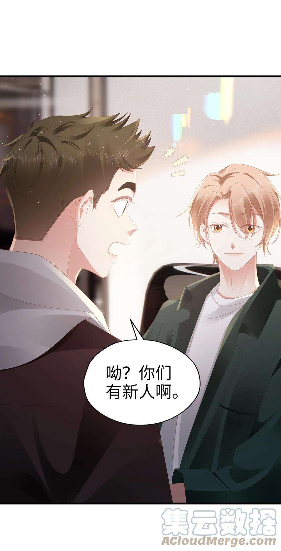你们打个游戏怎么就交到男朋友了046 好喜欢