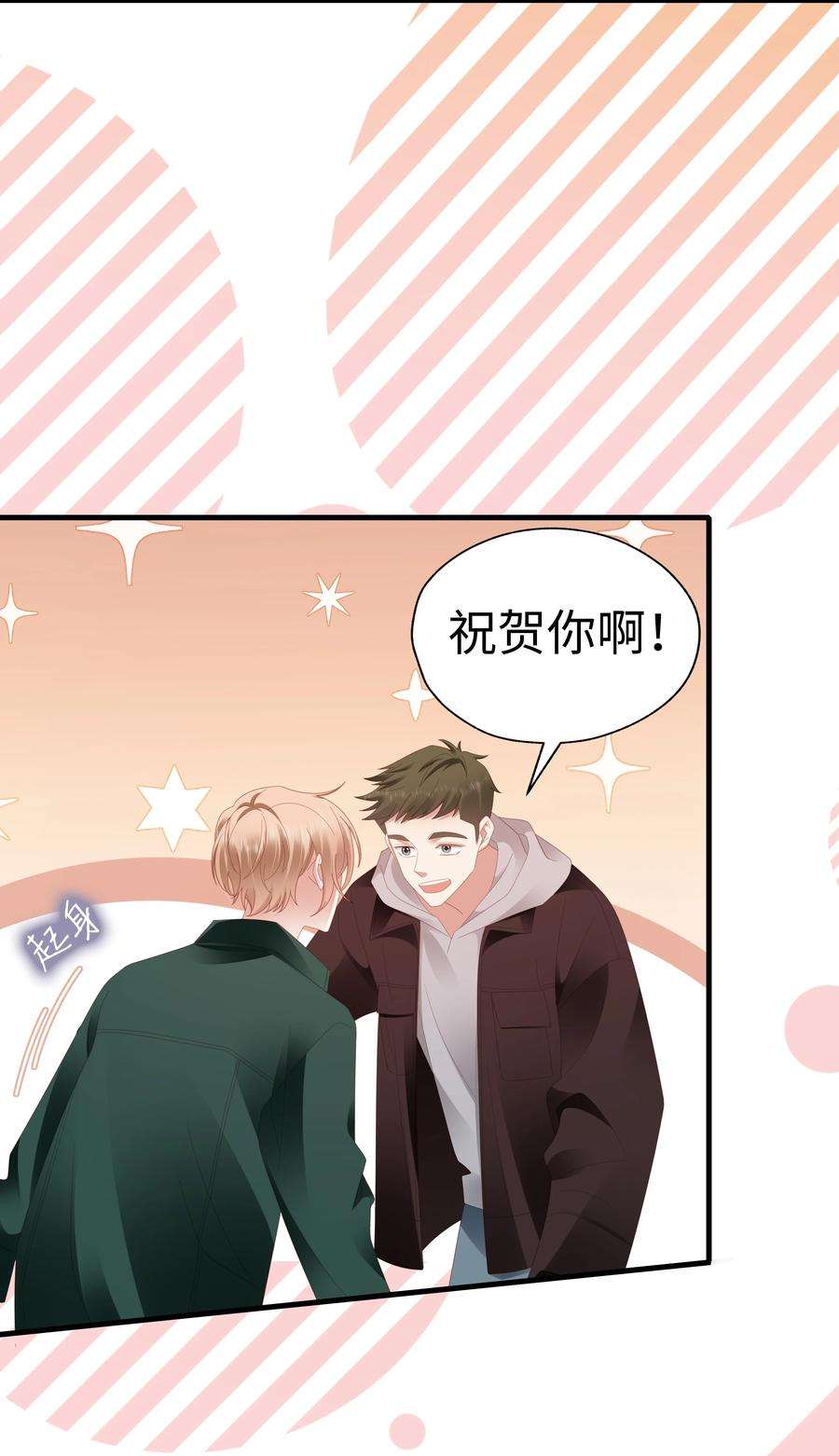 你们打个游戏怎么就交到男朋友了046 好喜欢
