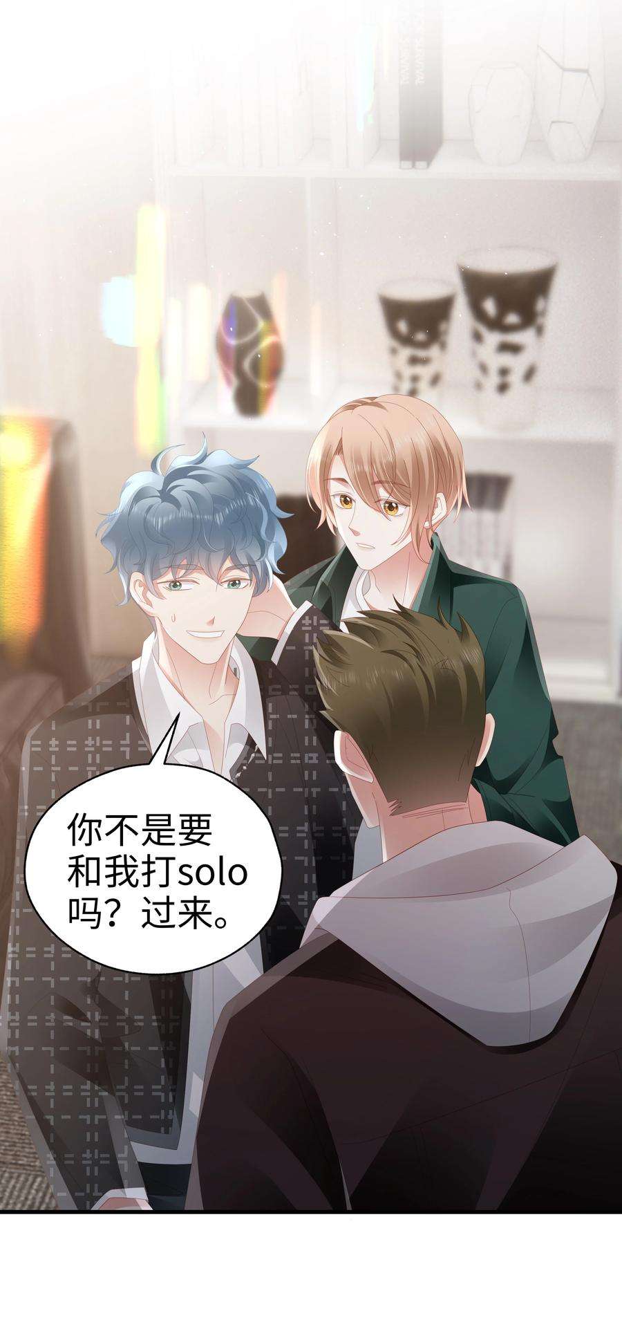 你们打个游戏怎么就交到男朋友了046 好喜欢