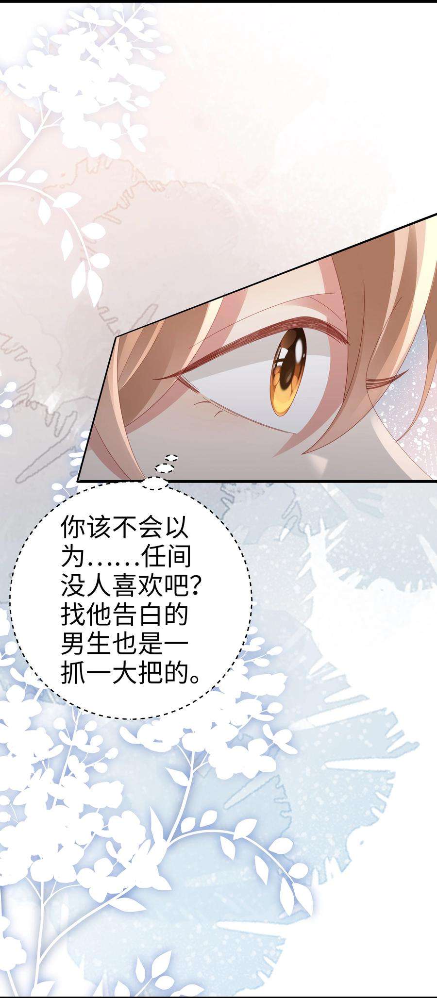 你们打个游戏怎么就交到男朋友了046 好喜欢