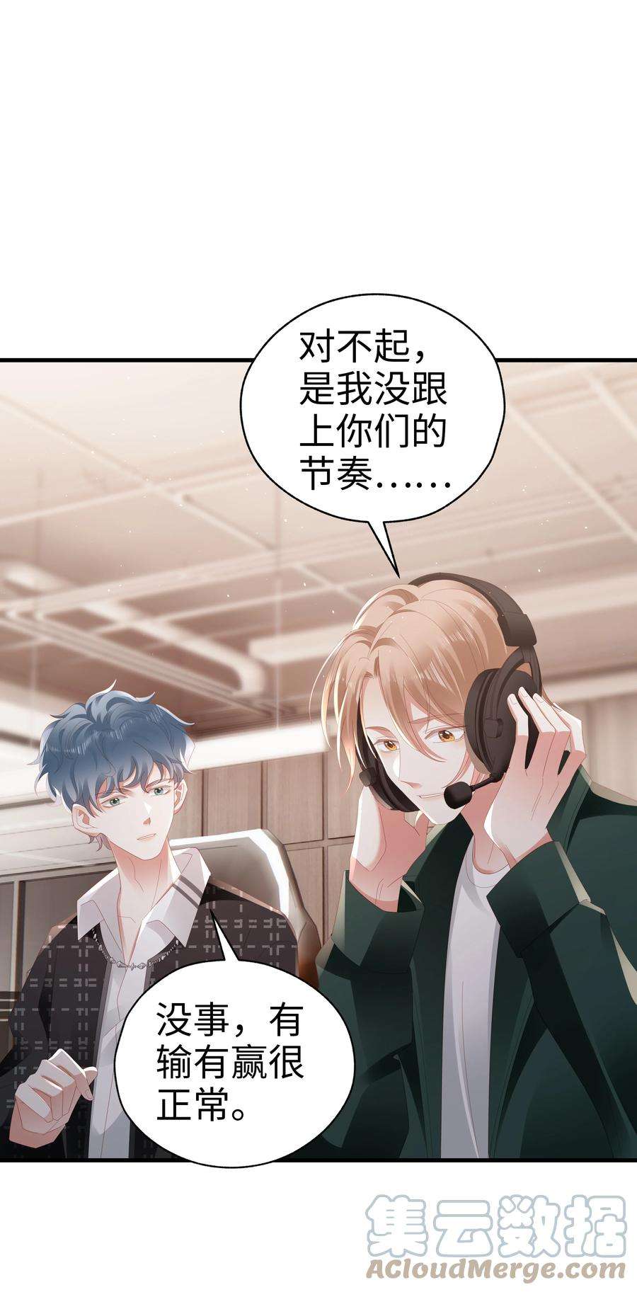 你们打个游戏怎么就交到男朋友了046 好喜欢