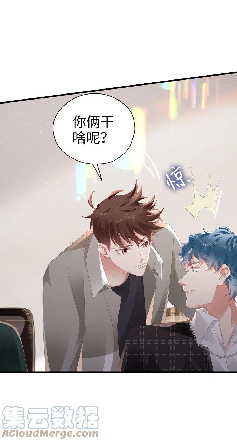 你们打个游戏怎么就交到男朋友了046 好喜欢