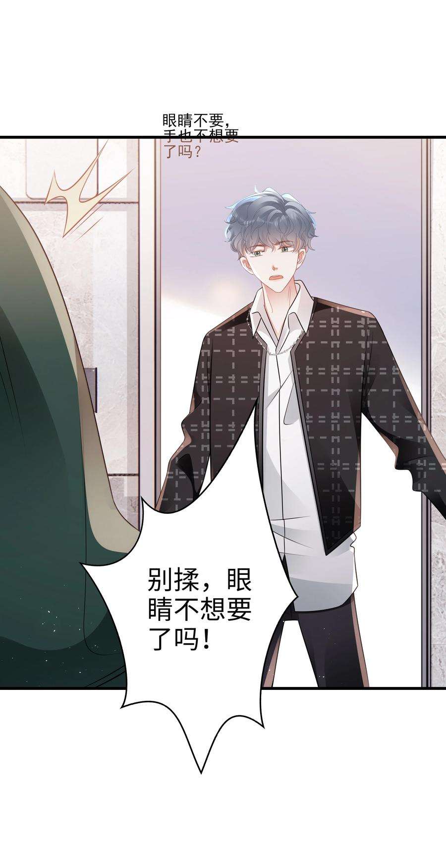你们打个游戏怎么就交到男朋友了046 好喜欢