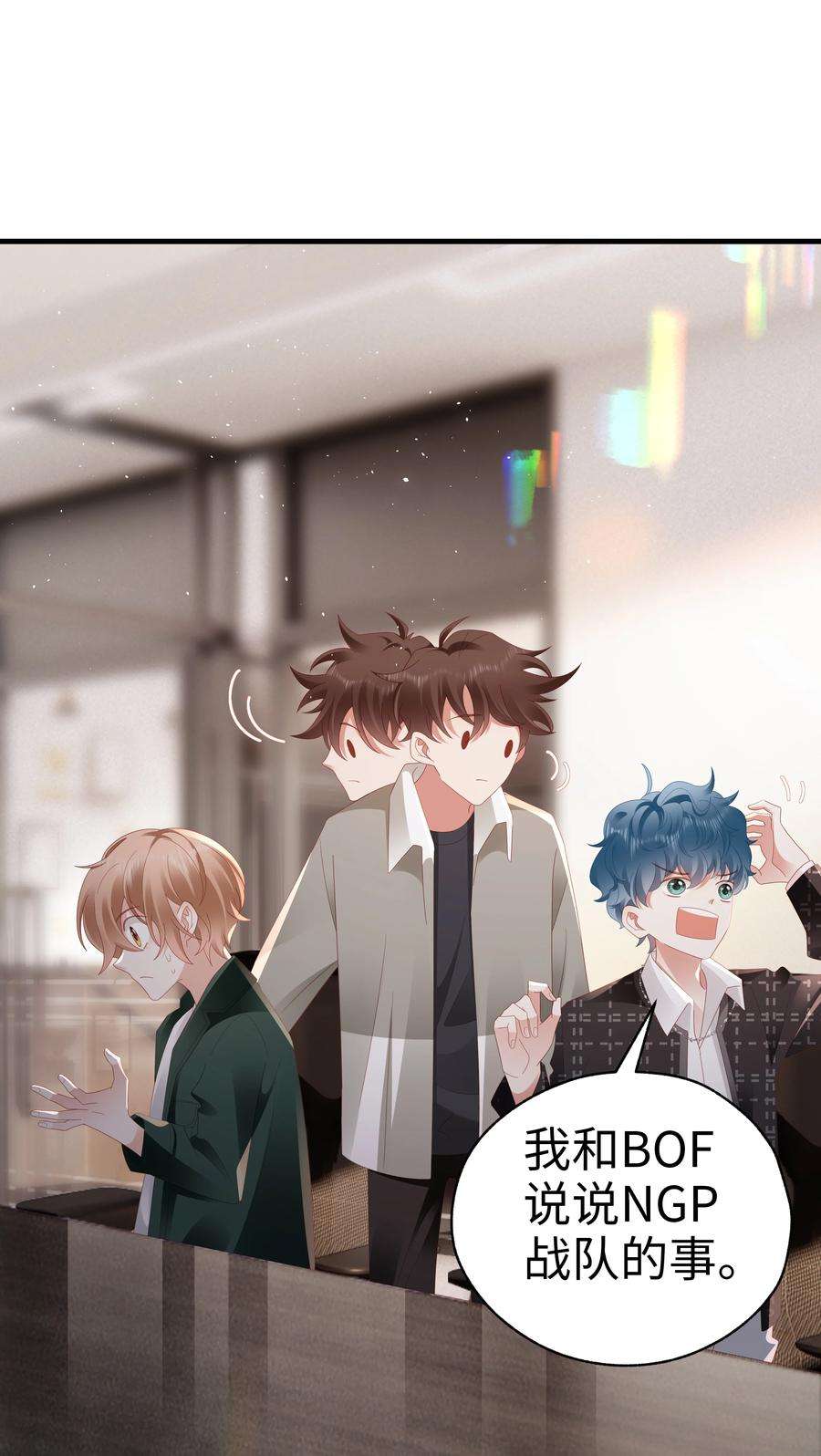 你们打个游戏怎么就交到男朋友了046 好喜欢