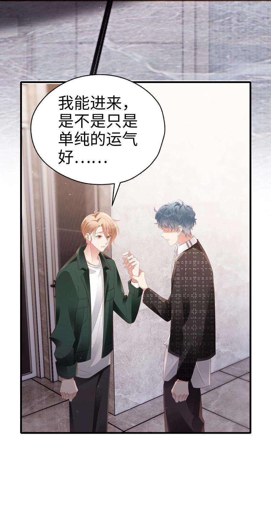 你们打个游戏怎么就交到男朋友了046 好喜欢