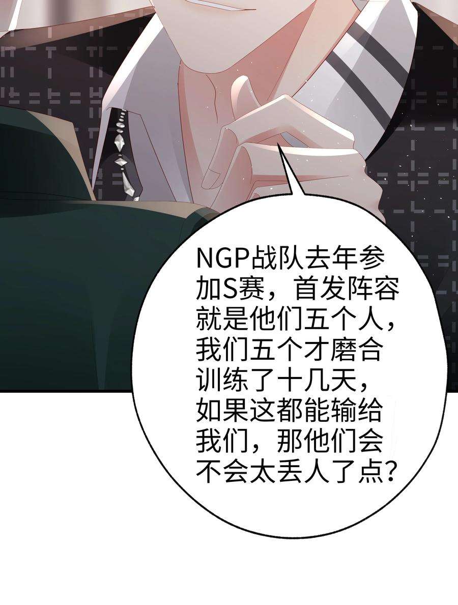 你们打个游戏怎么就交到男朋友了046 好喜欢