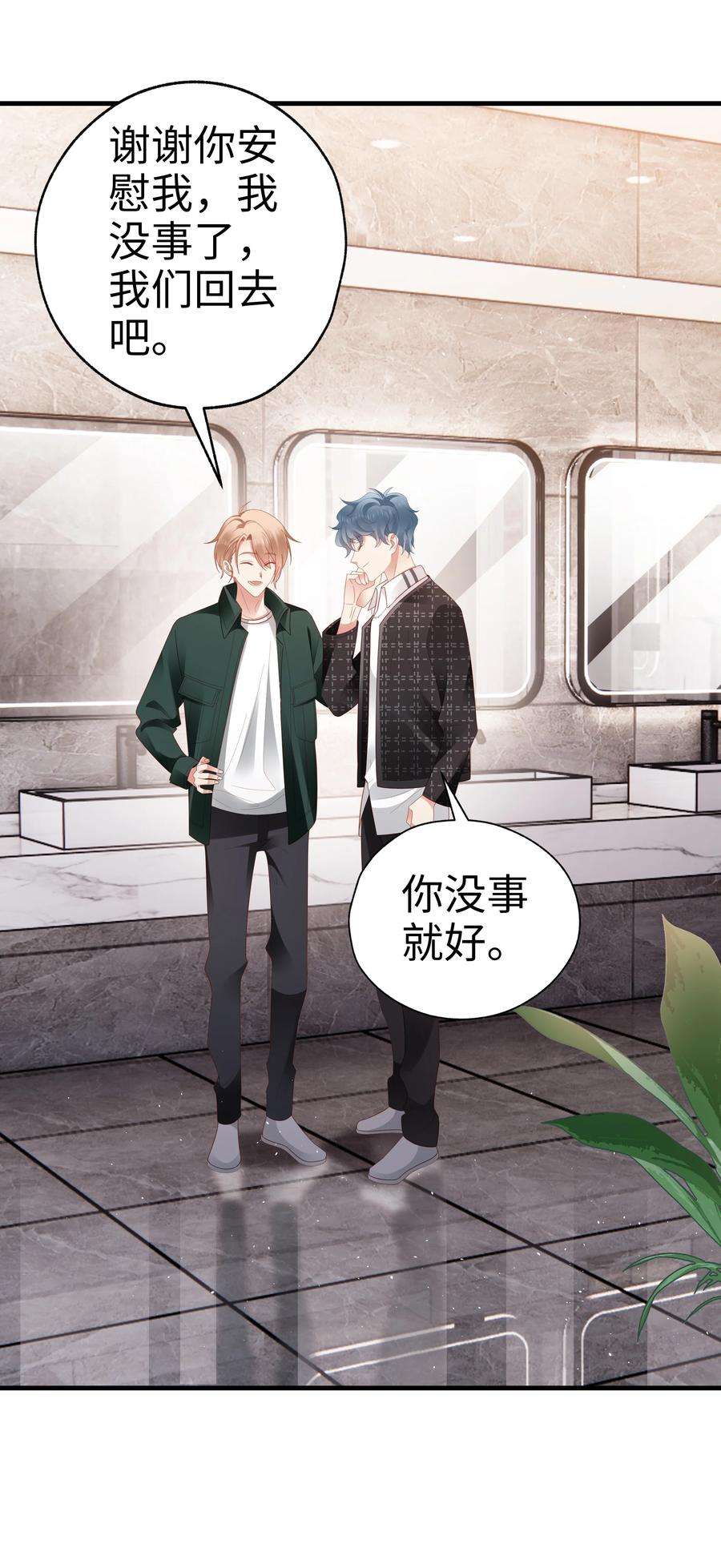 你们打个游戏怎么就交到男朋友了046 好喜欢