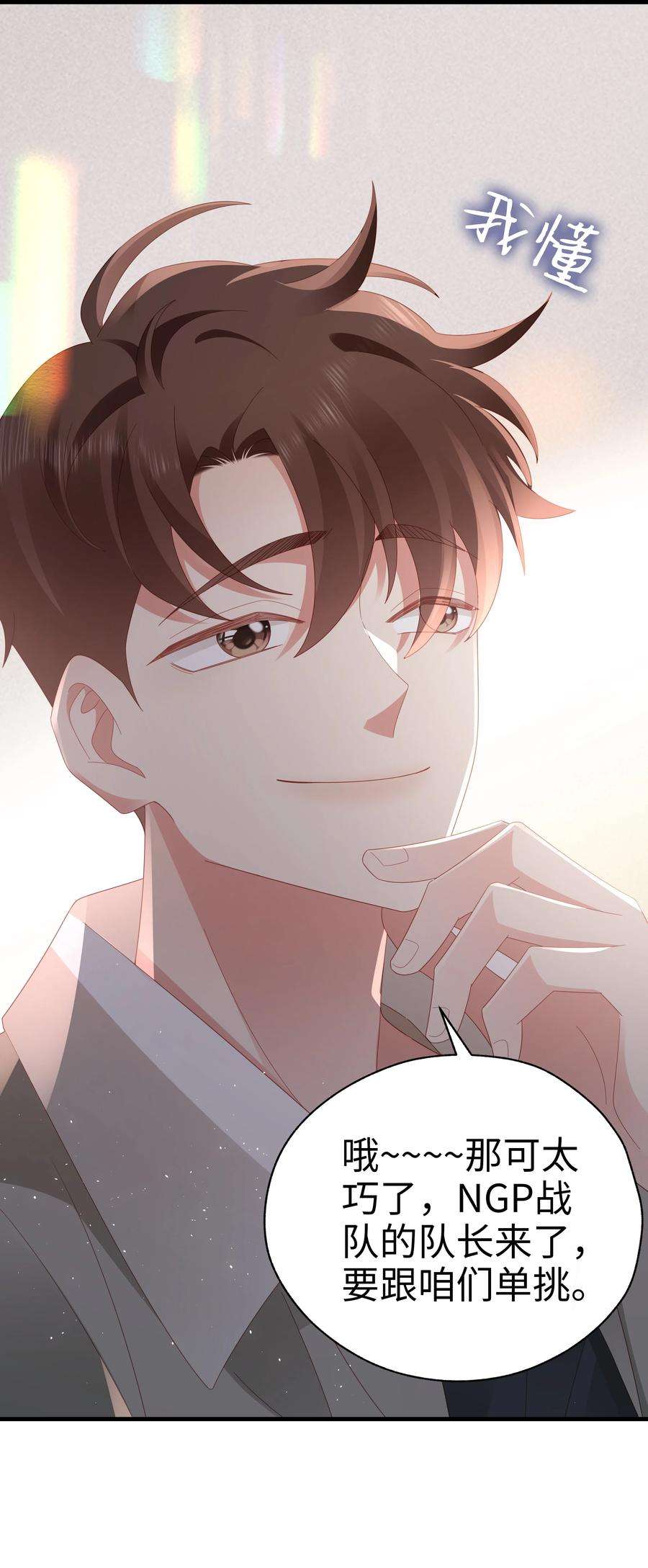 你们打个游戏怎么就交到男朋友了046 好喜欢