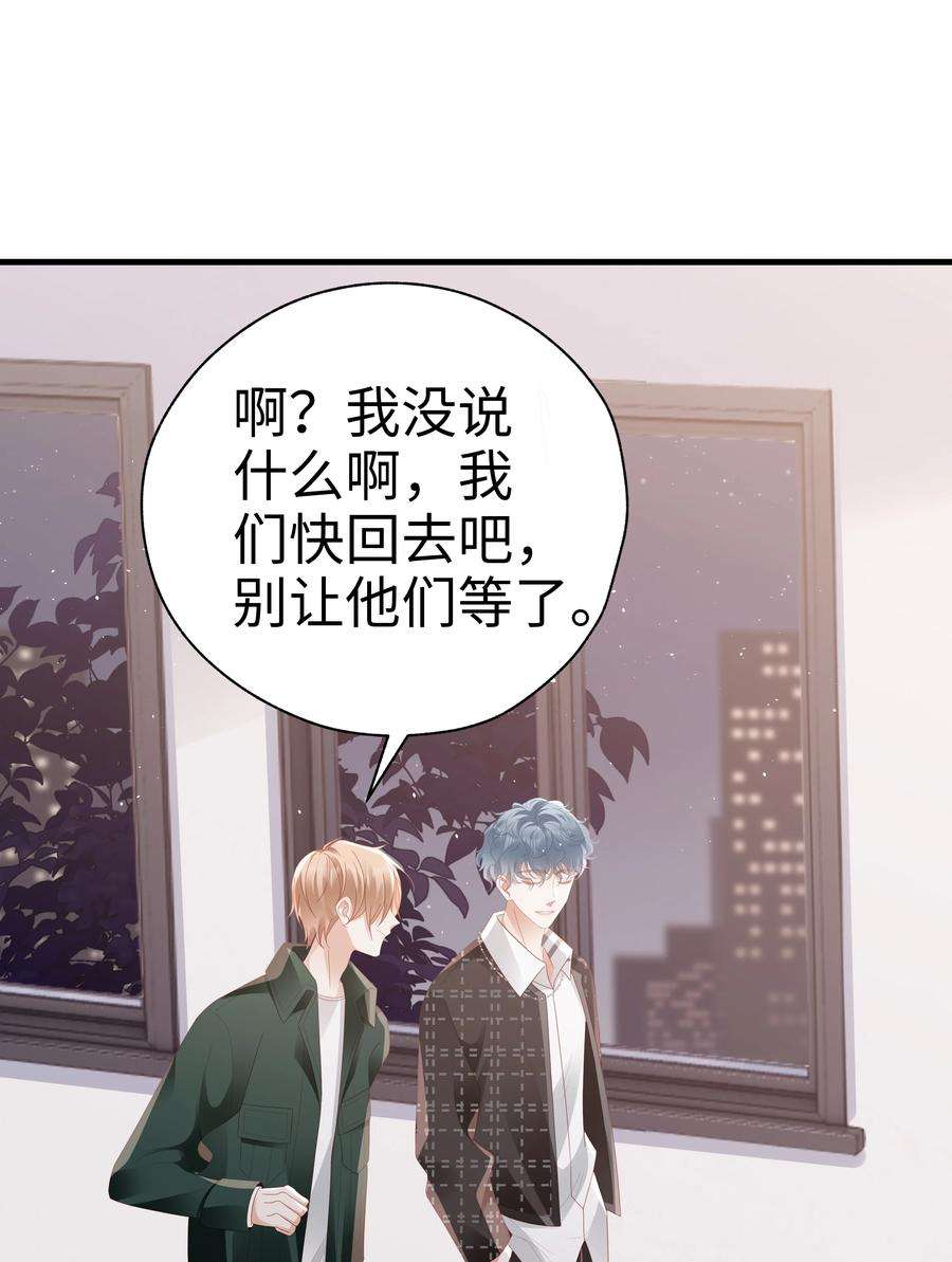 你们打个游戏怎么就交到男朋友了046 好喜欢