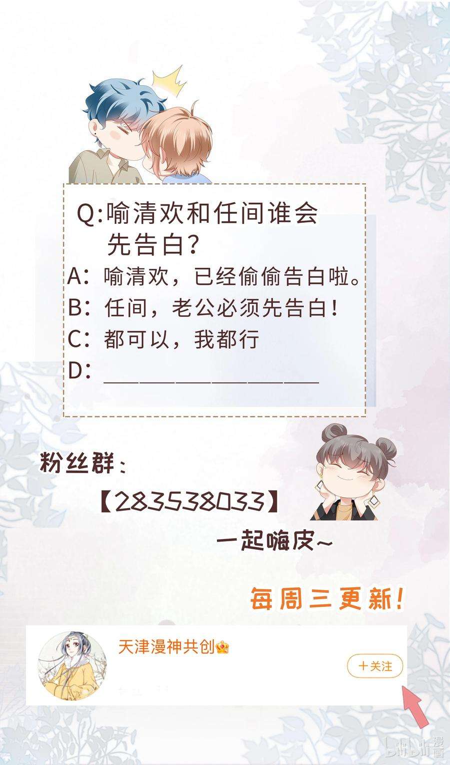 你们打个游戏怎么就交到男朋友了046 好喜欢