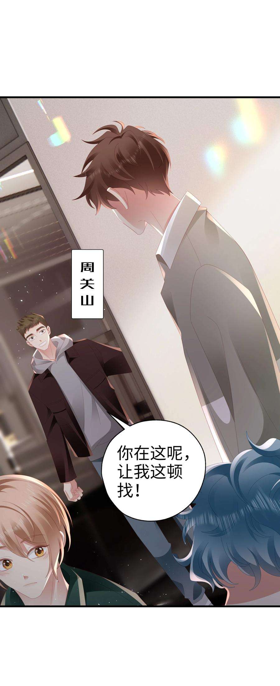 你们打个游戏怎么就交到男朋友了046 好喜欢